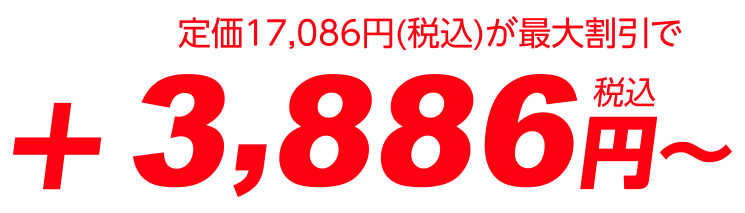 スーパーテクノ車検