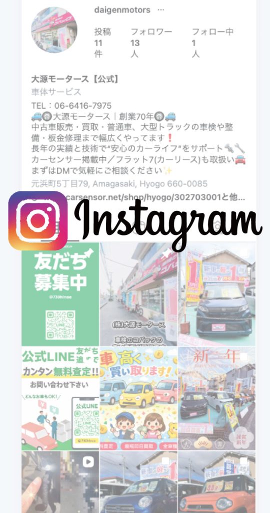 車検のコバック尼崎元浜店 公式Instagram開設